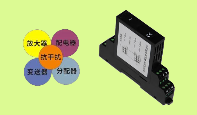 無源信號隔離器隔離信號干擾，更節(jié)省機柜空間